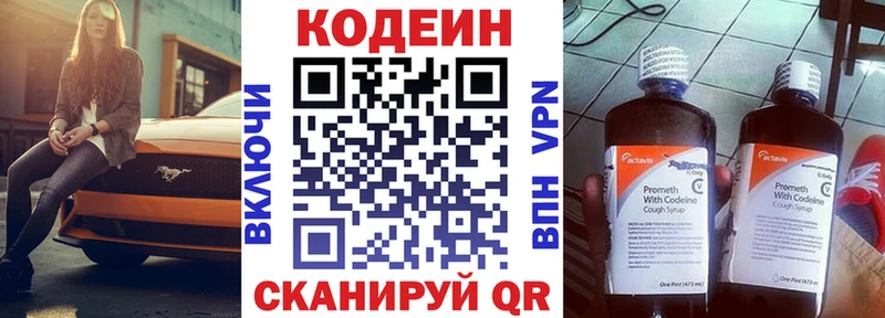 ссылка на мегу вход  Ядрин  Кодеиновый сироп Lean напиток Lean (лин) 