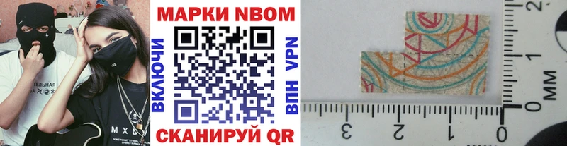 Марки NBOMe 1,5мг  Ядрин 